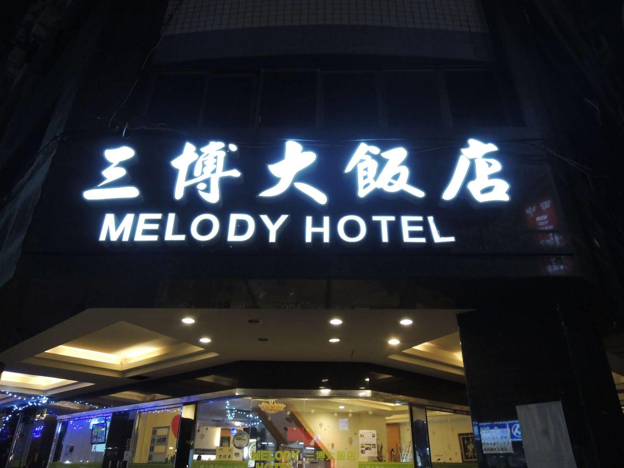 Melody Hotel Taitung Exterior photo